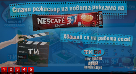 NESCAFÉ� 3in1 ���� ����� �� ������� �� ����� ����, � ������� �� ����� ���� ���������� �� ��������� � �������� ����� �������� ����� ���� �� �������.